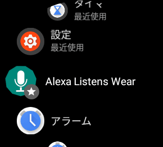 how_to_use_listens_for_alexa_1_sh