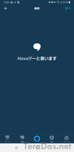 how_to_insert_wait_to_alexa_action_11_sh