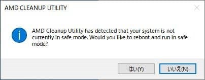 amd_cleanup_utility_2